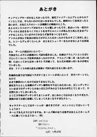 [CRIMSON COMICS (Carmine)] Imitation Gold (Tear Ring Saga Yutona Eiyū Senki)