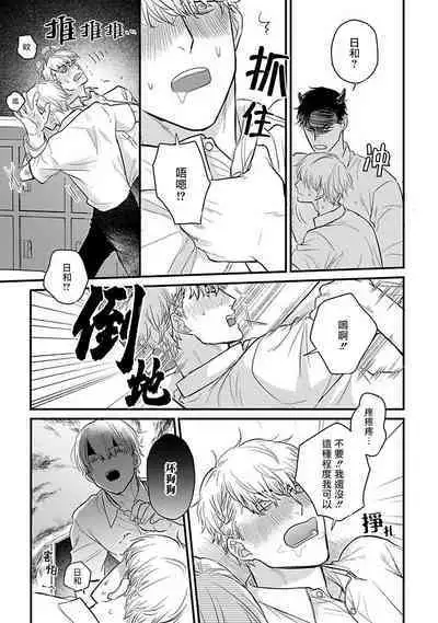 Tabetemo Oishiku Arimasen 2 | 尝起来一点都不好吃 2 Ch. 6-23 番外+加笔+A店特典 + 24