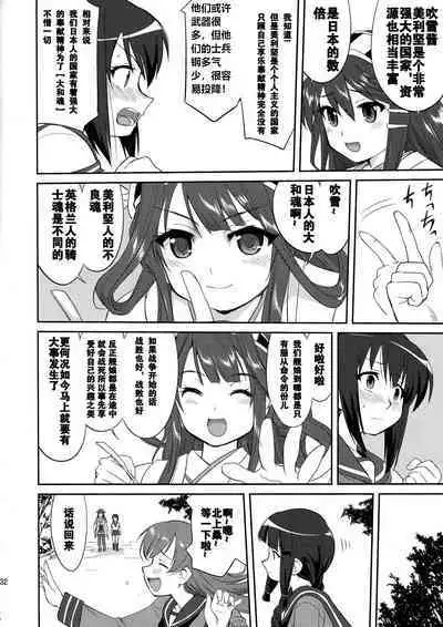 (C88) [Takotsuboya (TK)] Teitoku no Ketsudan Showa 16-nen no Haisen (Kantai Collection -KanColle-) [Chinese] [卞赤鲤汉化](个人修正）