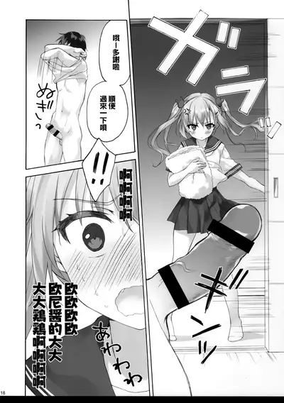 (C97) [Suzuya (Ryohka)] onii-chan no koto ha kirai dakedo sorenari ni daisuki2+1 [Chinese] [兔司姬漢化組]