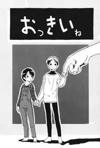 [Horihone Saizou] Atashitachi no Koto [Digital]