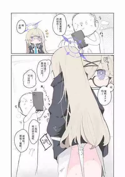 veritasu saiminn honn | 真理部催眠本