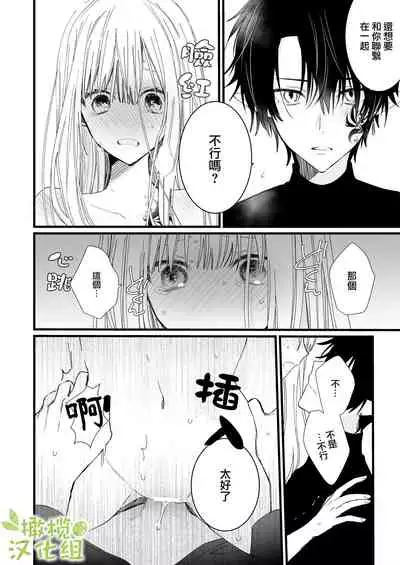 [kana]moto ma ousama ni hiro wa re ta hanasi|最終 被元魔王撿走的故事[Chinese] [橄榄汉化组]