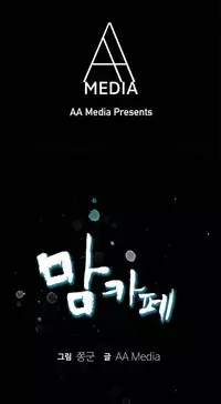 Moms Cafe Ch.1-4 (English) (Ongoing)