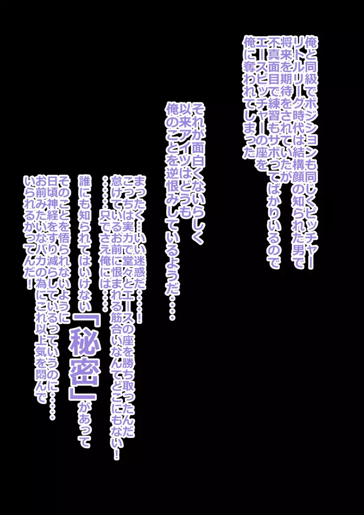 9番ピッチャーハジメちゃん