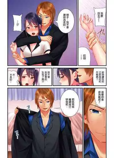 [Tomihero,] Honban Ari no Netorare Fuuzoku Kenkyuu ~Otto ni Himitsu de Shitekudasai... | 在床上進行的NTR風俗研修~請別告訴我老公… [Chinese]