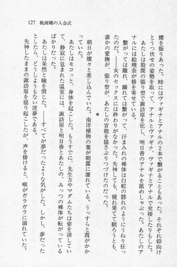 全寮体験、みんなでたべて4