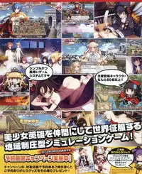 Dengeki Hime 2012-04