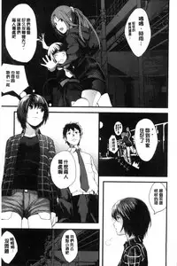 [Yoshida Tobio] Onee-chan no Naka | 我的姊姊她的體內 [Chinese]