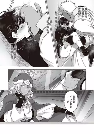 Kyojinzoku no Hanayome Ch. 1-5