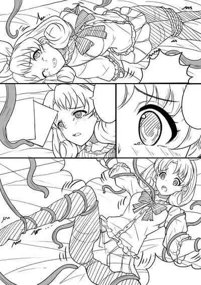 【答謝特典】闇夜を呼ぶ歌