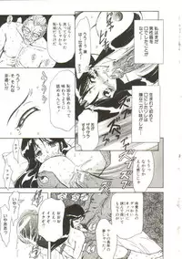 [MARO] Sadist ha Nemuranai