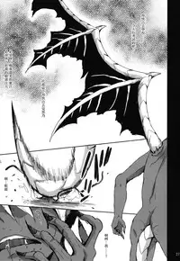 (CSP6) [Consava (Himeno Komomo)] Sore wa Zankoku na Akuma no Mitsu [Chinese] [无毒汉化组]