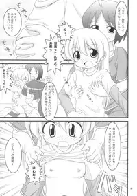 (C69) [Alice Digital Factory (Hirosue Maron)] Rebecca-sensei no Doki Doki Kagaijugyou (Pani Poni Dash!)