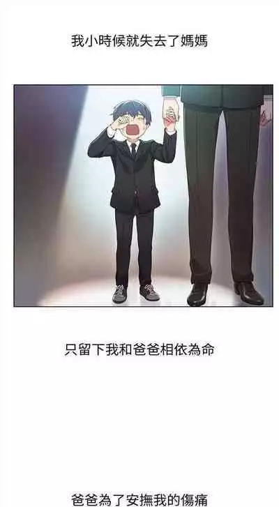 （週2）繼母的朋友們 1-31 中文翻譯（更新中）