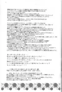 (C64) [Ume Nyan Tei (U-rin)] Be-Side (Final Fantasy X)