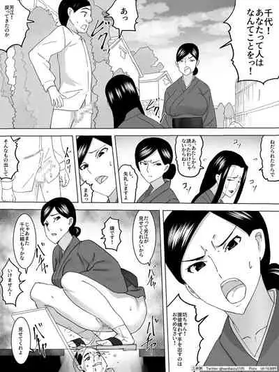 [Sanbaizu] 女子便所の乳母