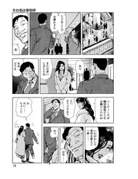 [Misaki Yukihiro] Sukedachi Himiko [Digital]