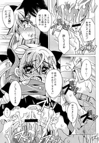 [Choco coronet] Futari Asobi(COMIC Megamilk Vol.18)