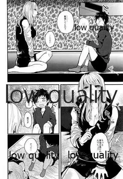 放課後ナイショばなし