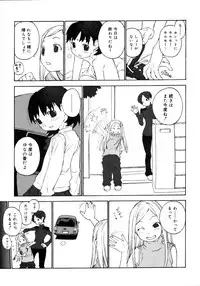 [Shinkaida Tetsuyarou] Joshi Show - Little Girl Show