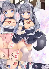 [ANCHOR (Mutou Mato)] My Little Maid [Chinese] [萝莉援助汉化组] [Digital]