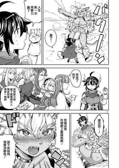 [Nedaore (Ayane)] Onna Yuusha ni Tensei Shitara Mazoku no Tsuma ga 5-nin mo Irurashii 1-5 | 魔族我老婆 [Chinese] [沒有漢化] [Digital]