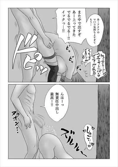 [Nopperi Usagi] Haramase Aqua! (Kono Subarashii Sekai ni Syukufuku o!)