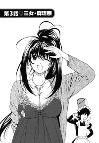 [Azuma Tesshin] Ikemasen Ojousama!