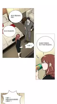 [The Jinshan] Sadistic Beauty Ch.1-39 [Chinese] [17汉化]