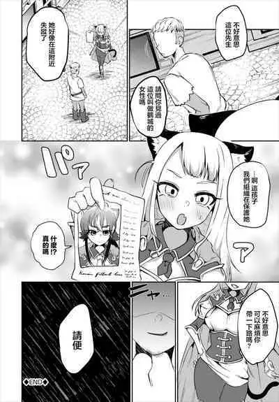 Chitsujo yori mo Amai Aji - Taste sweeter than discipline