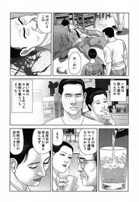 [Mamiya Seiji] Etsugyaku Choukyoushi－Amagami Sanshirou- [Digital]