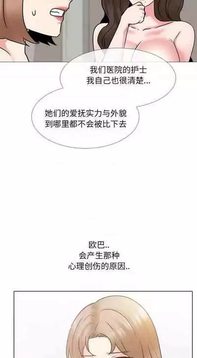 泌尿科俏護士 1-51