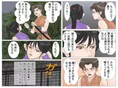 toraware no kunoichi