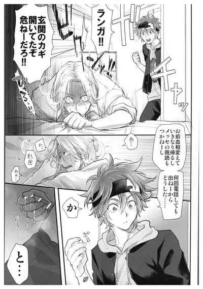 ([TORAWEB] OLLIE TO SATISFAKTI∞N) [Di (usodji) ] hajimetedakedo 3 eme! (SK8 The Infinity)