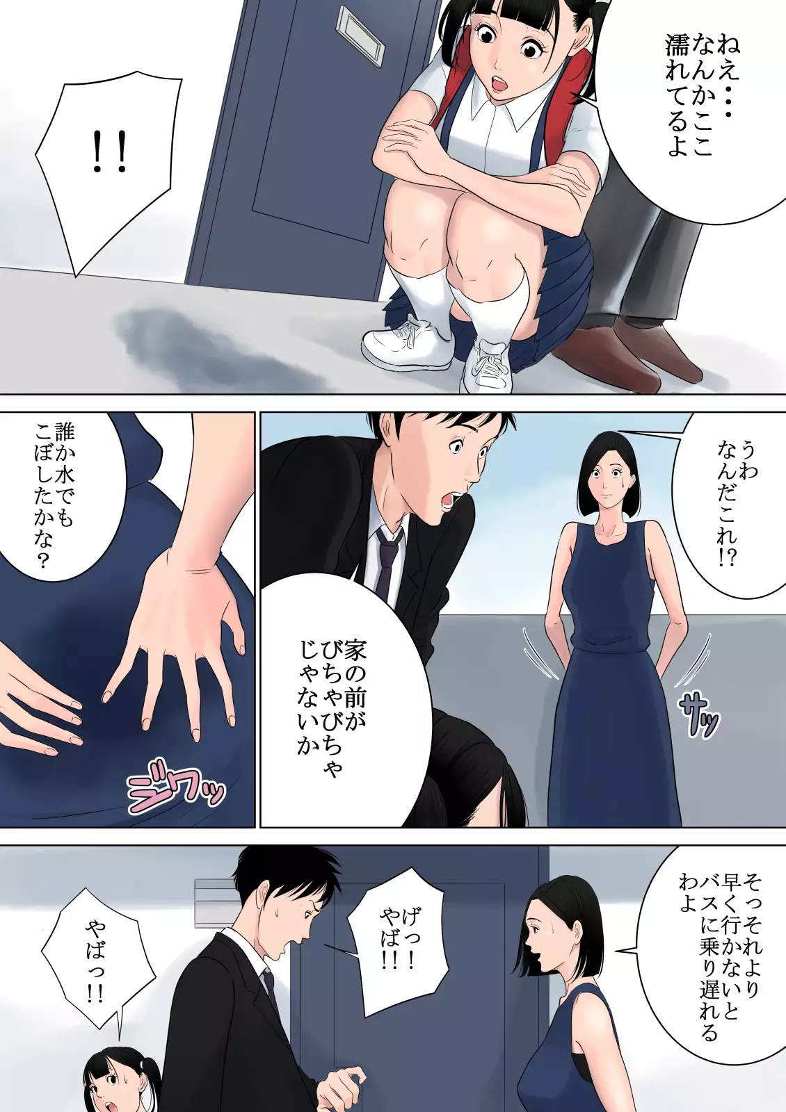 Nani mo Shiranai