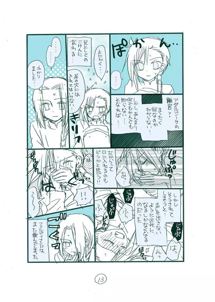 Dark Jimi na フェルジル no Mousou