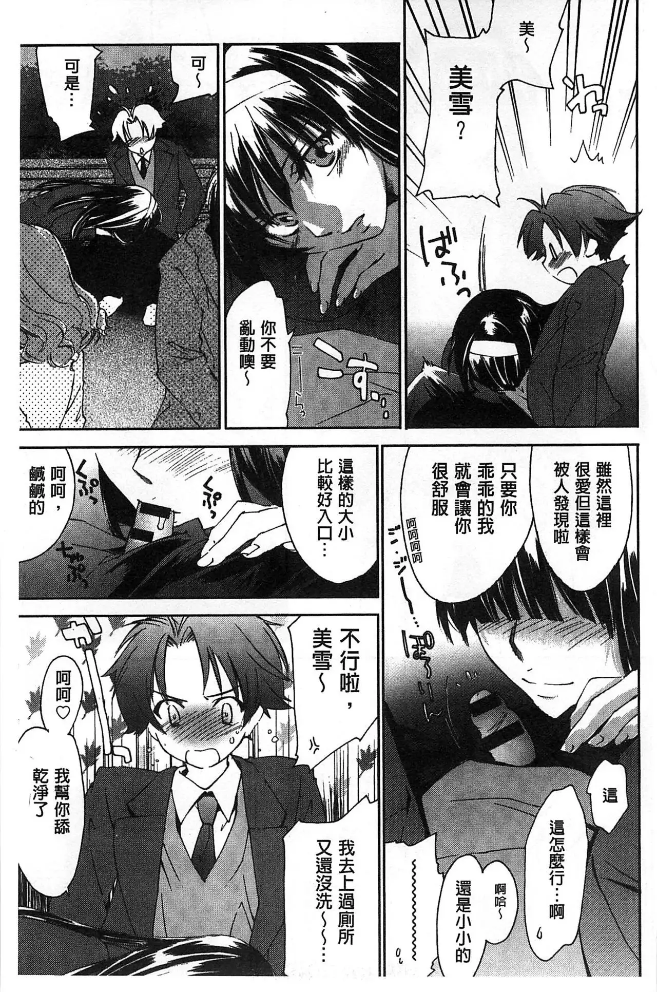 Houkago Love Royal | 放課後愛慾的女王陛下