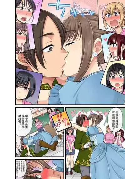 [kumikouj] Sekuhara OK Gakuen ~ Chime Nattara Soku Saimin!?~ | 性騷擾也OK學園～鐘聲一響立即催眠!?～ Ch.1-17.5 [Chinese]