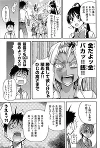 [Shiwasu no Okina] Peace Hame! Jou [Decensored]