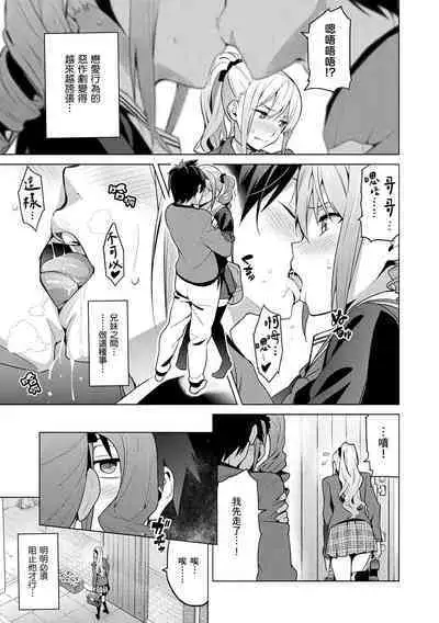 Sister Breeder | 姊妹調教飼育者