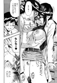 [Inu] Strange Kind of Woman Complete Edition Vol.2