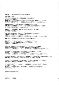 (C87) [Σ-Arts (Mikemono Yuu)] Senkan Tall Girl (Kantai Collection -KanColle-) [Chinese] [朔夜汉化]