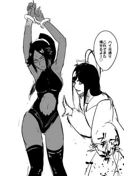 [No] Yoruichi vs Bambi-chan (Bleach)