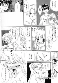 [Yukarigawa Yumiya] Poison