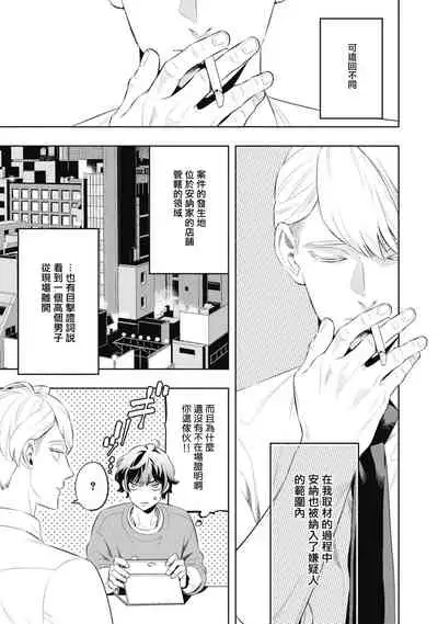 蜜与烟 01 Chinese