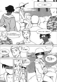 (C74) [Tear Drop (tsuina)] Aqua Blue (To Heart)