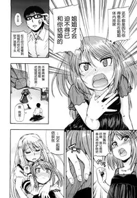 [Takashiro Go-ya] Nyou Dou? Ch.1-3 [Chinese] [小A镶字] [Decensored]