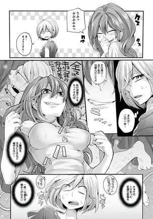 Otona no Houdou Bangumi ~Joshi Anno to Issho~ Vol. 1-3