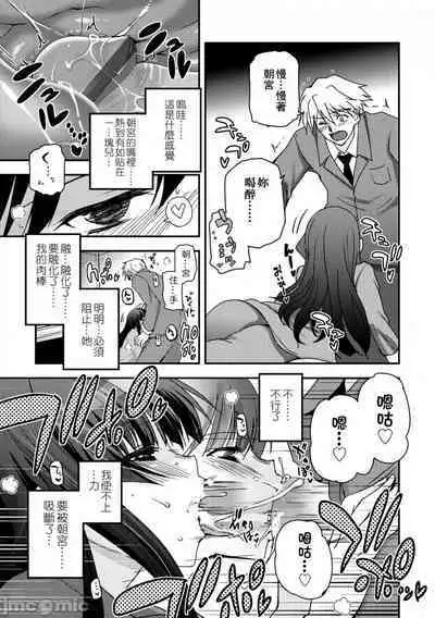 [Tsukiyoshi Hiroki] Shoujo-tachi no Sadism (CN)